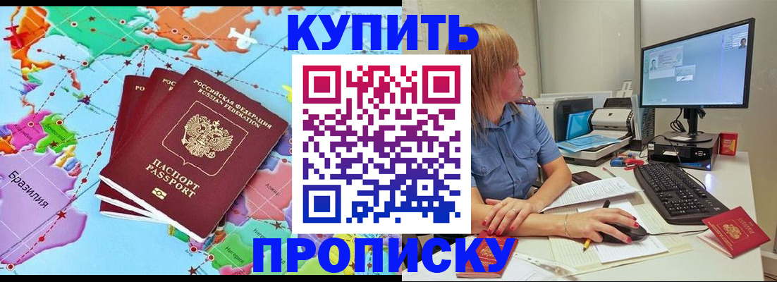 регистрация для дет. сада в Купино